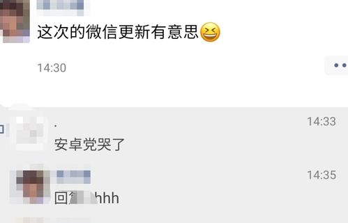 微信安卓系统评论表情包,趣味横生的互动新方式