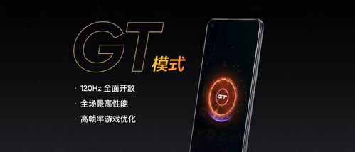 真我gt安卓12系统怎么样,畅享智能新篇