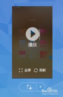 安卓系统怎么投屏到PC,安卓系统轻松实现