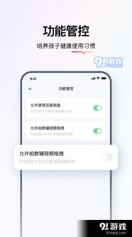 学而思app无法使用安卓系统,安卓系统遭