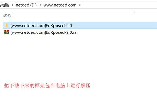 小米8安卓9系统怎么安装edxposed