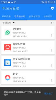 安卓go系统在哪里下载应用,轻松获取心仪