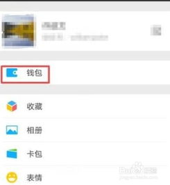 安卓系统零钱明细咋删除,安卓系统零钱明细