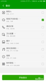 安卓系统的通讯录在哪里,生成个人联系信息