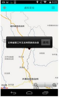 安卓系统虚拟定位app哪个好用,盘点最受