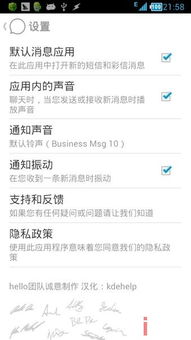 hello3 是安卓系统吗,安卓系统背后