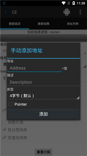 飞歌CE系统怎么改安卓,轻松改造安卓系统