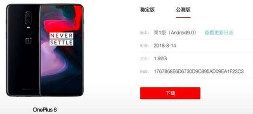 一加六不能进入安卓系统,故障排查与解决方