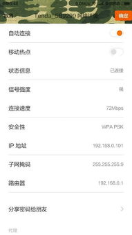 安卓系统 看系统wifi密码忘记了怎么办,安卓系统下忘记WiFi密码的解决方案