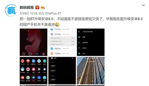 一加5t安卓8.0系统,性能与体验的双重升级