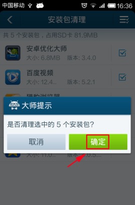 安卓系统如何清理安装包,轻松释放存储空间