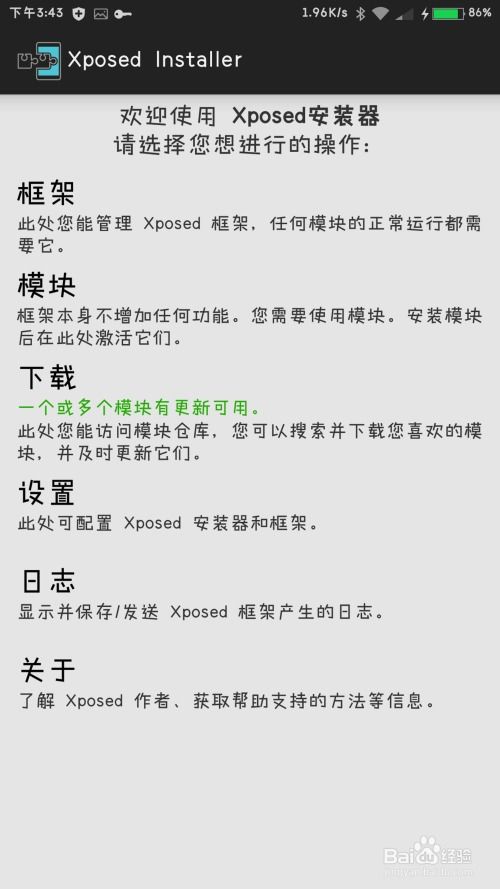 如何更改安卓系统中app名字,教你如何更改安卓系统中APP名称