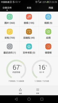 安卓系统手机怎样启用外置sd卡,轻松启用
