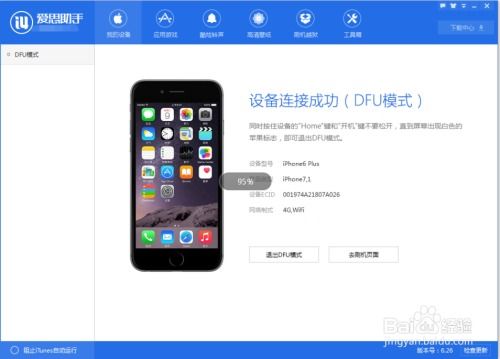 怎么在安卓手机安装ios系统版本,轻松安
