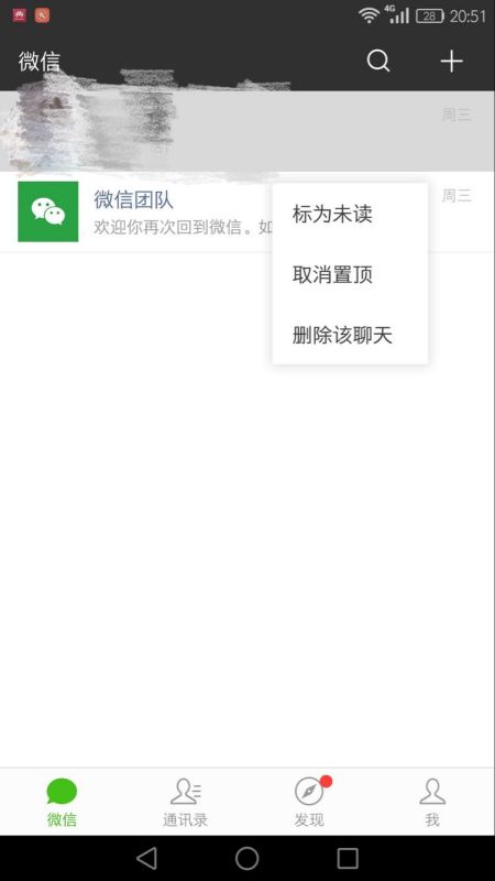 安卓系统微信删信息左滑,安卓微信左滑删除