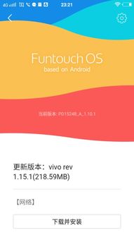 vivox7安卓系统升级方法,轻松实现系
