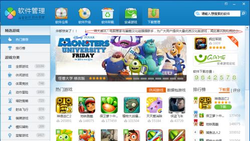 安卓系统游戏管理在哪里找,轻松定位游戏管