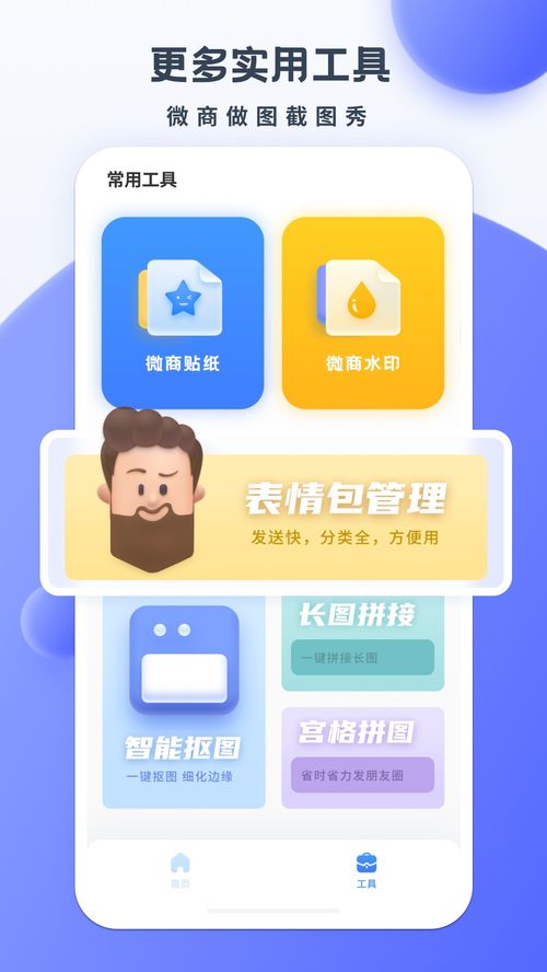 安卓系统微商输入法,助力生意兴隆