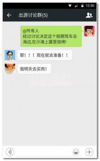 微信直播仅限于安卓系统,揭秘安卓用户专属