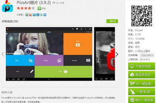 映像图怎么p安卓系统的,如何利用映像图打
