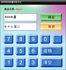 安卓点菜系统课设目的,提升餐饮服务体验