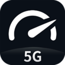 speedtest5g安卓版下载