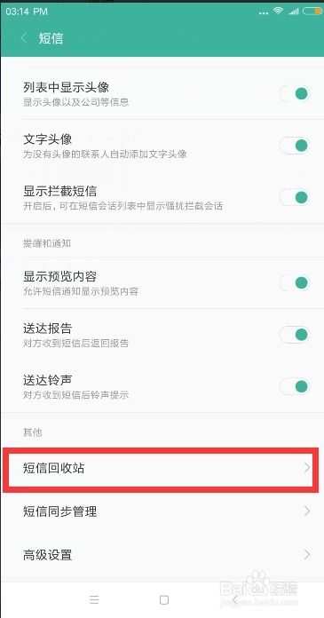安卓系统手机设置不见了,揭秘恢复方法与预防措施
