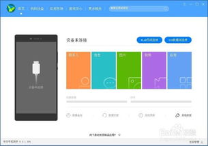 xp系统安卓手机连接电脑mtp,XP系统下安卓手机通过MTP连接电脑的实用指南