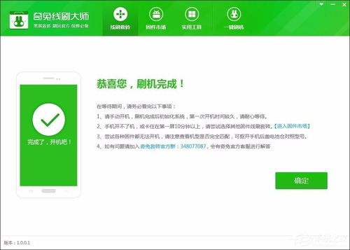 安卓手机线刷系统流程图,安卓手机线刷系统