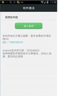 安卓系统下载微信要钱吗,费用全揭秘！