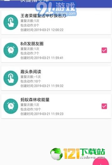 安卓系统 一键换装软件,轻松打造个性化手