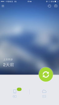ios版换安卓系统软件,软件迁移攻略全解