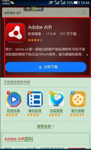 安卓系统怎么打开swf文件怎么打开,安卓