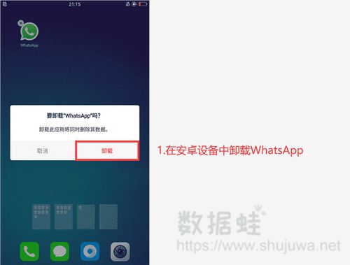 安卓系统删除过的app怎么恢复,找回丢失的软件