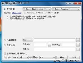 安卓w7双系统教程,安卓W7双系统安装与