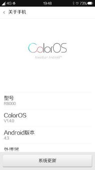 安卓系统怎么升级6.0以上oppo,轻松