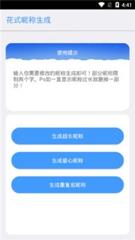 王者系统生成器下载安卓,轻松打造个性化游