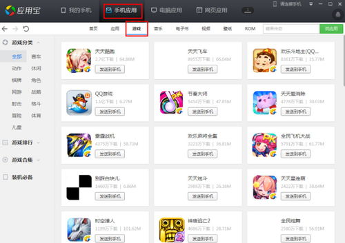 安卓系统怎么玩游戏免费,解锁游戏免费乐趣