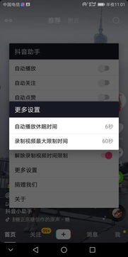 抖音怎么切换安卓系统版,轻松实现版本切换