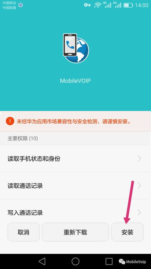 安卓系统可以刷国际版吗,国际版刷机攻略