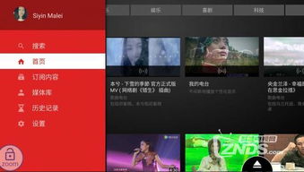 小米盒子一代刷安卓系统,体验全新智能生活