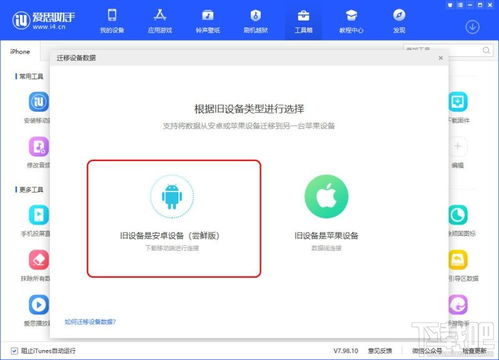 安卓系统云数据转移怎么弄,安卓系统云数据转移操作指南