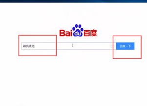 怎么帮易教机刷安卓系统,体验全新系统魅力