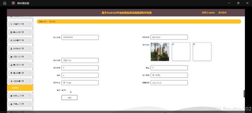安卓后端怎么做系统软件,基于安卓后端构建系统软件的实践与探索