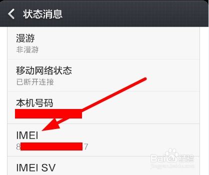 安卓系统如何辨别真假手机,如何辨别真假手