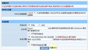 安卓系统无线网链接不上,安卓系统无线网连
