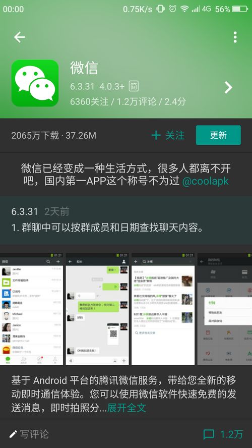 怎么装原生态的安卓系统,安装指南全解析