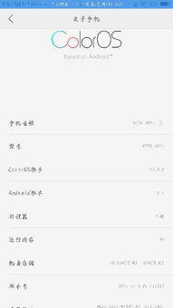 oppoa59s安卓系统升级,解锁智能生