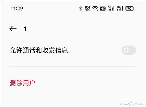 安卓多用户与系统分身,探索安卓多用户模式