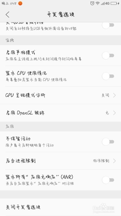 安卓系统卡顿怎样解决问题,安卓系统卡顿问